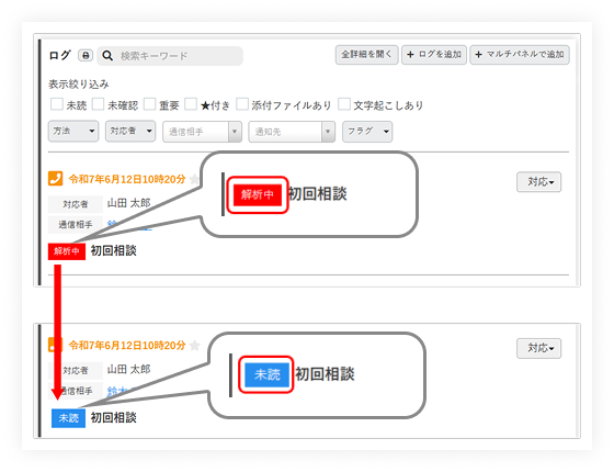 文字起こし・ 要約イメージ図2